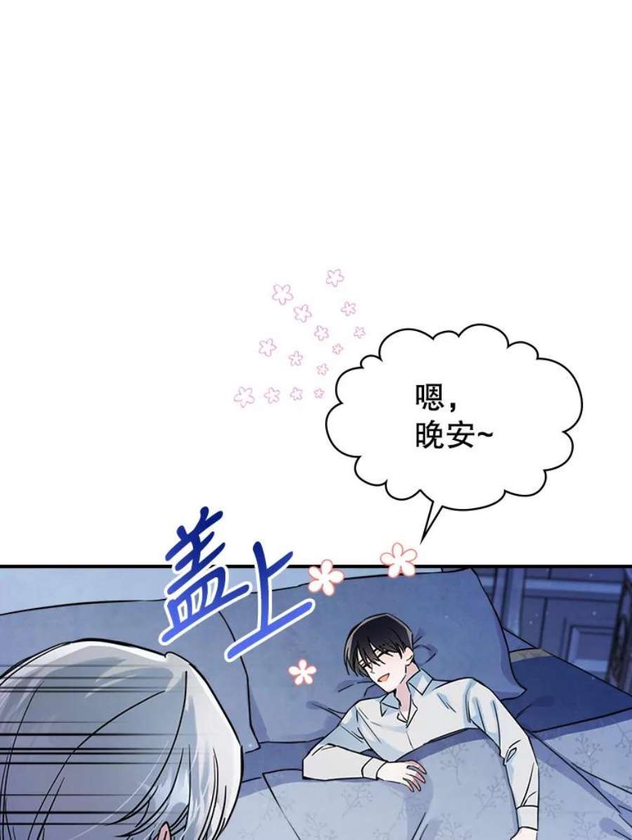 满级公女今天也很无聊15.话避