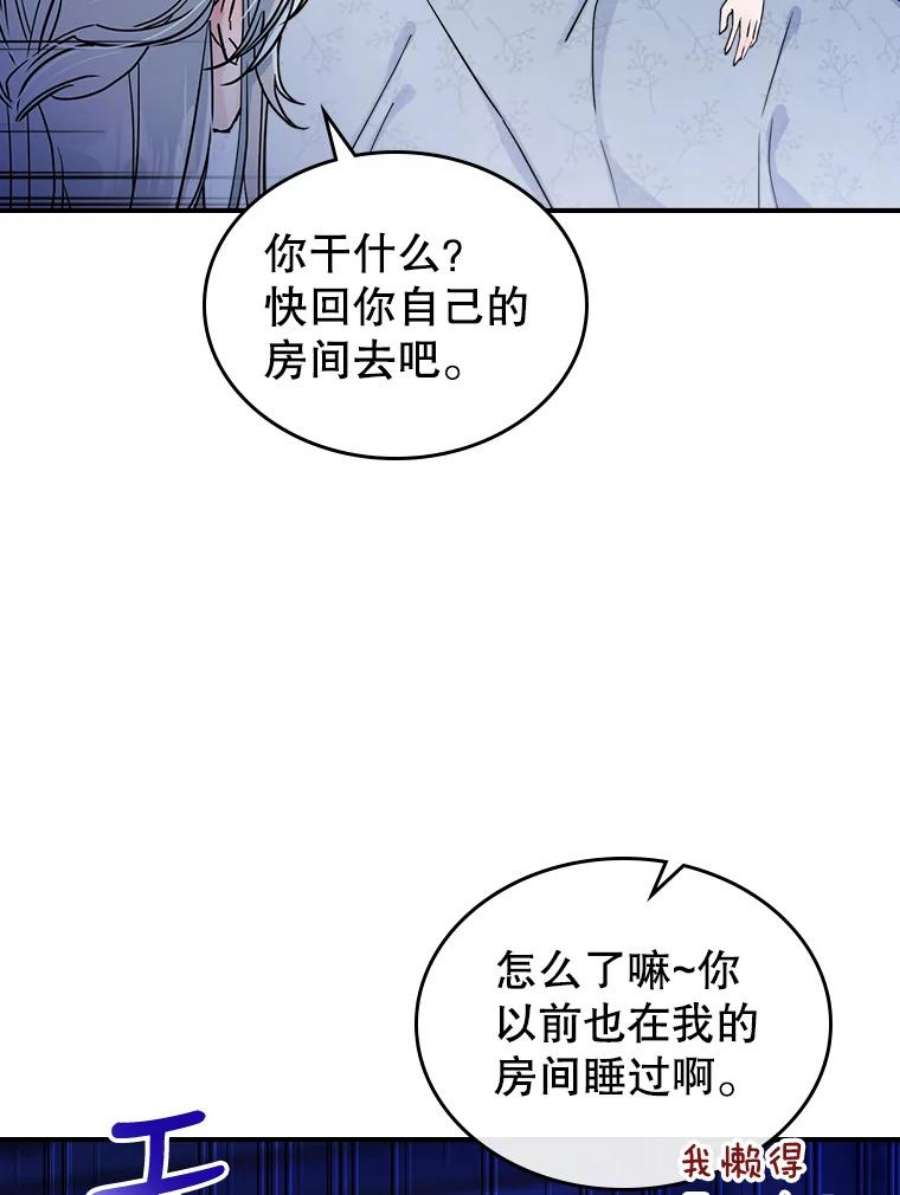 满级公女今天也很无聊15.话避
