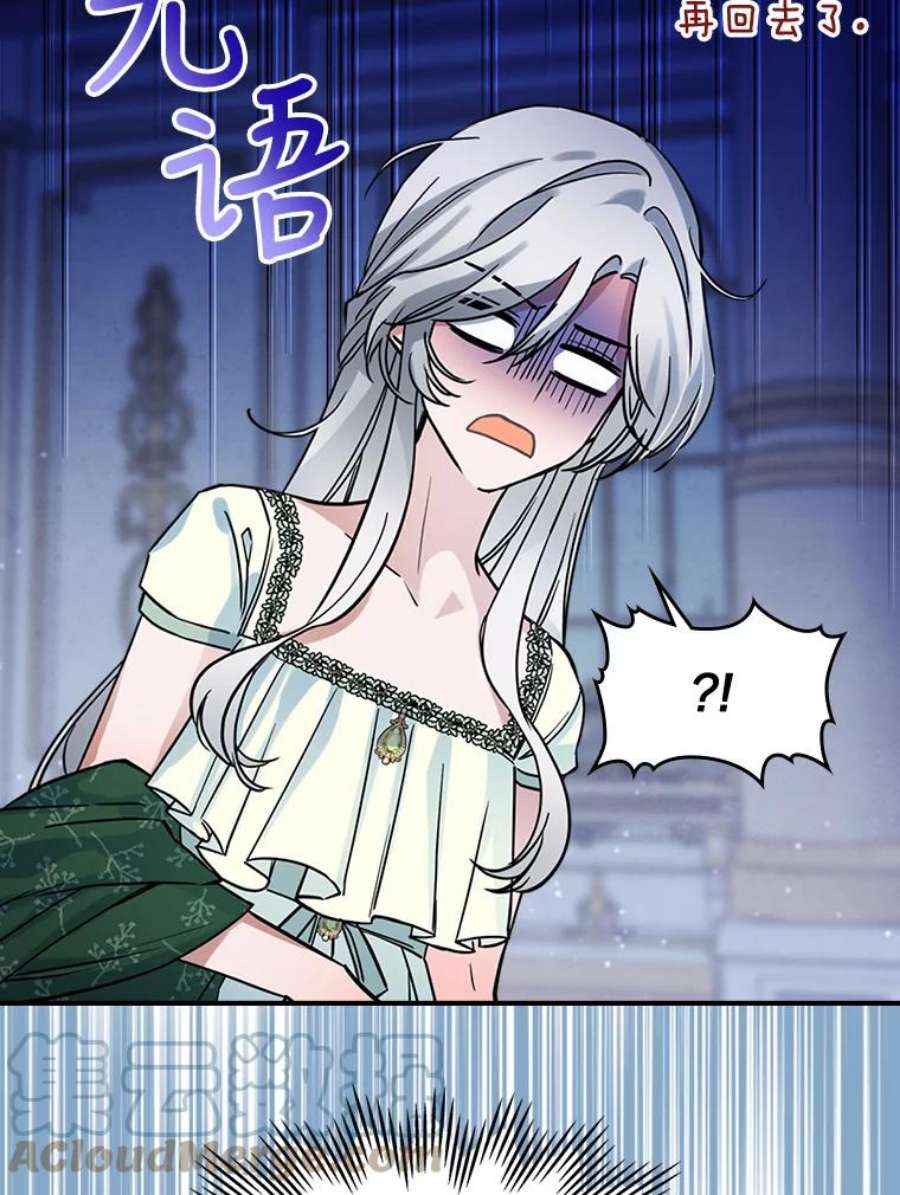 满级公女今天也很无聊15.话避