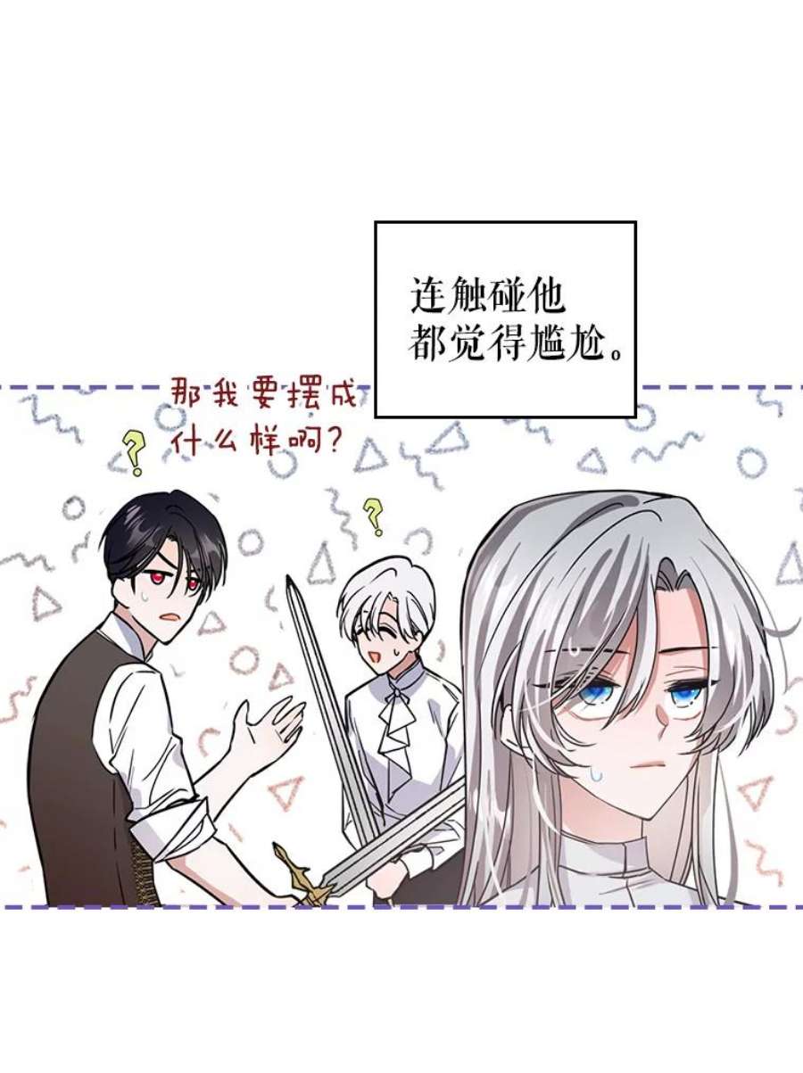 满级公女今天也很无聊15.话避