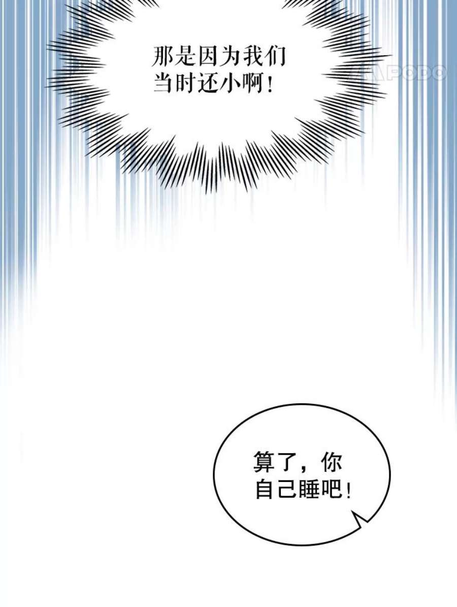 满级公女今天也很无聊15.话避