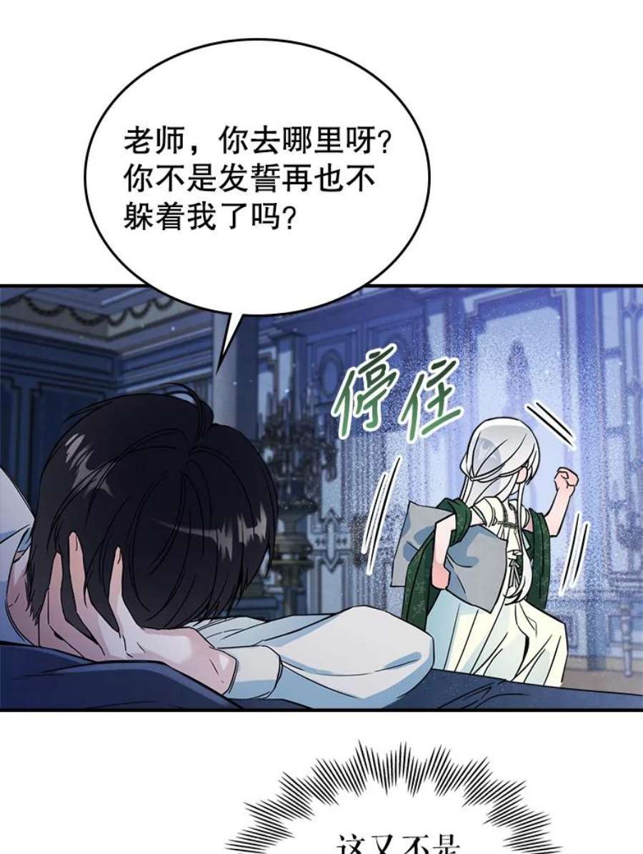 满级公女今天也很无聊15.话避