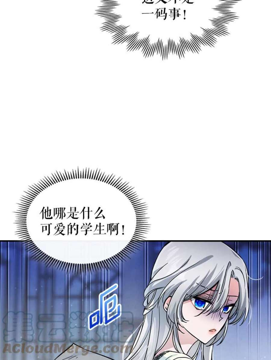 满级公女今天也很无聊15.话避