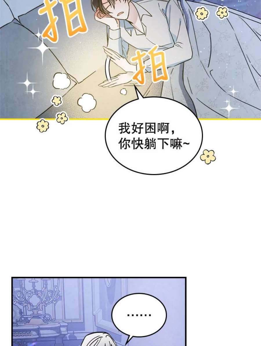 满级公女今天也很无聊15.话避