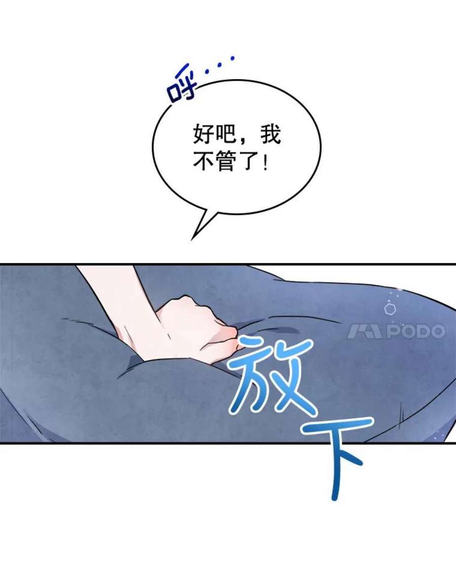满级公女今天也很无聊15.话避