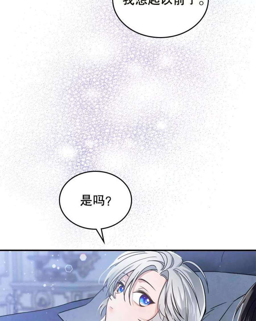 满级公女今天也很无聊15.话避