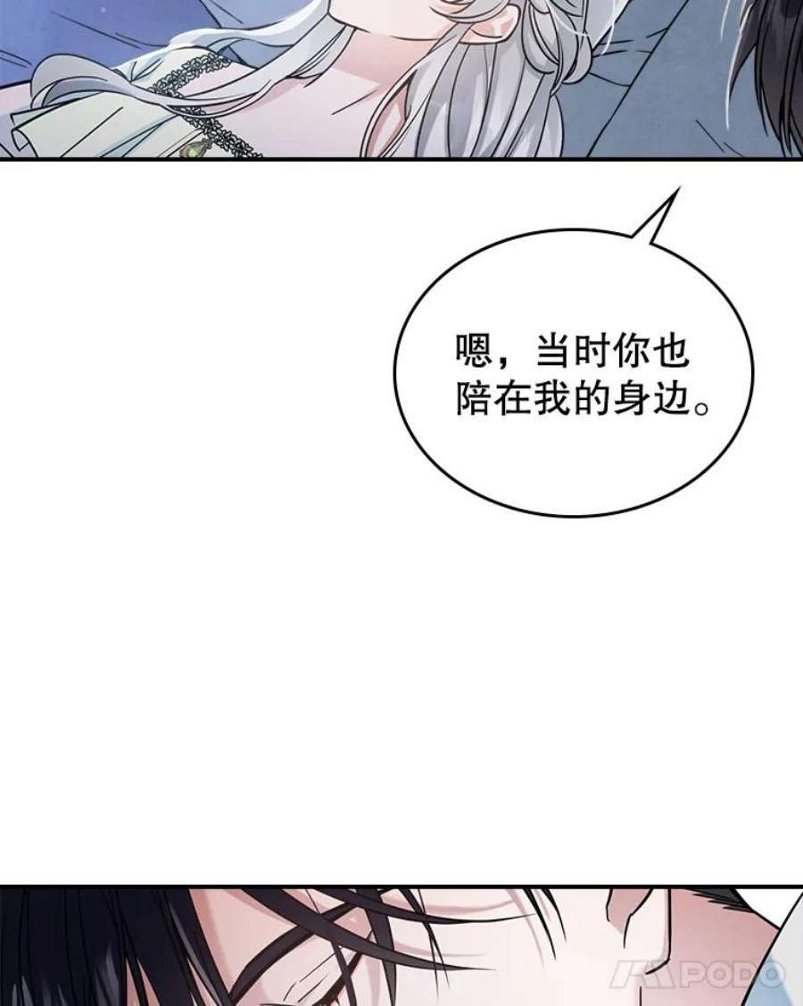 满级公女今天也很无聊15.话避