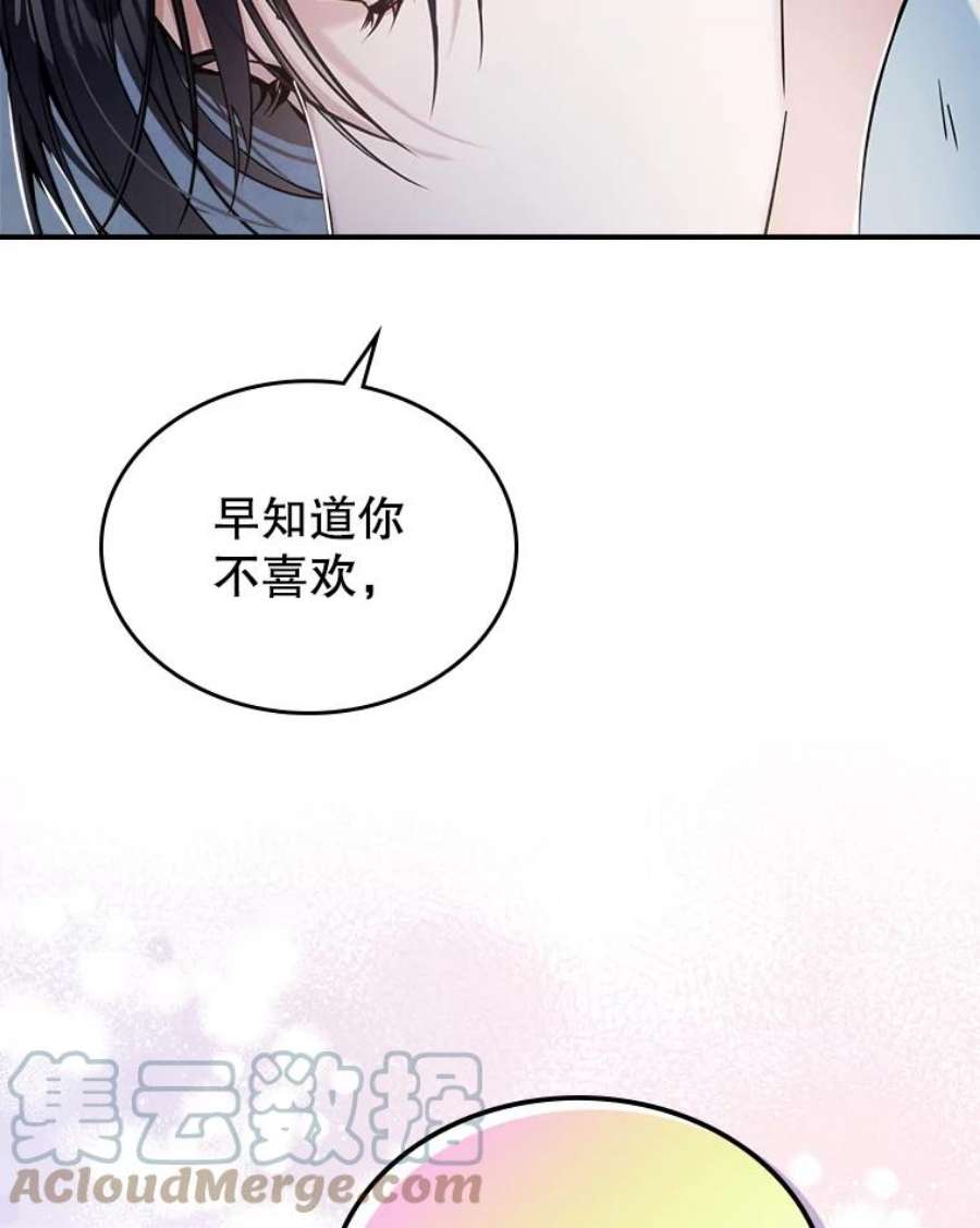 满级公女今天也很无聊15.话避