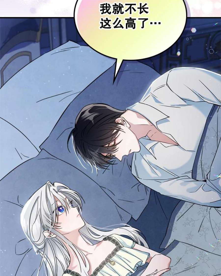 满级公女今天也很无聊15.话避