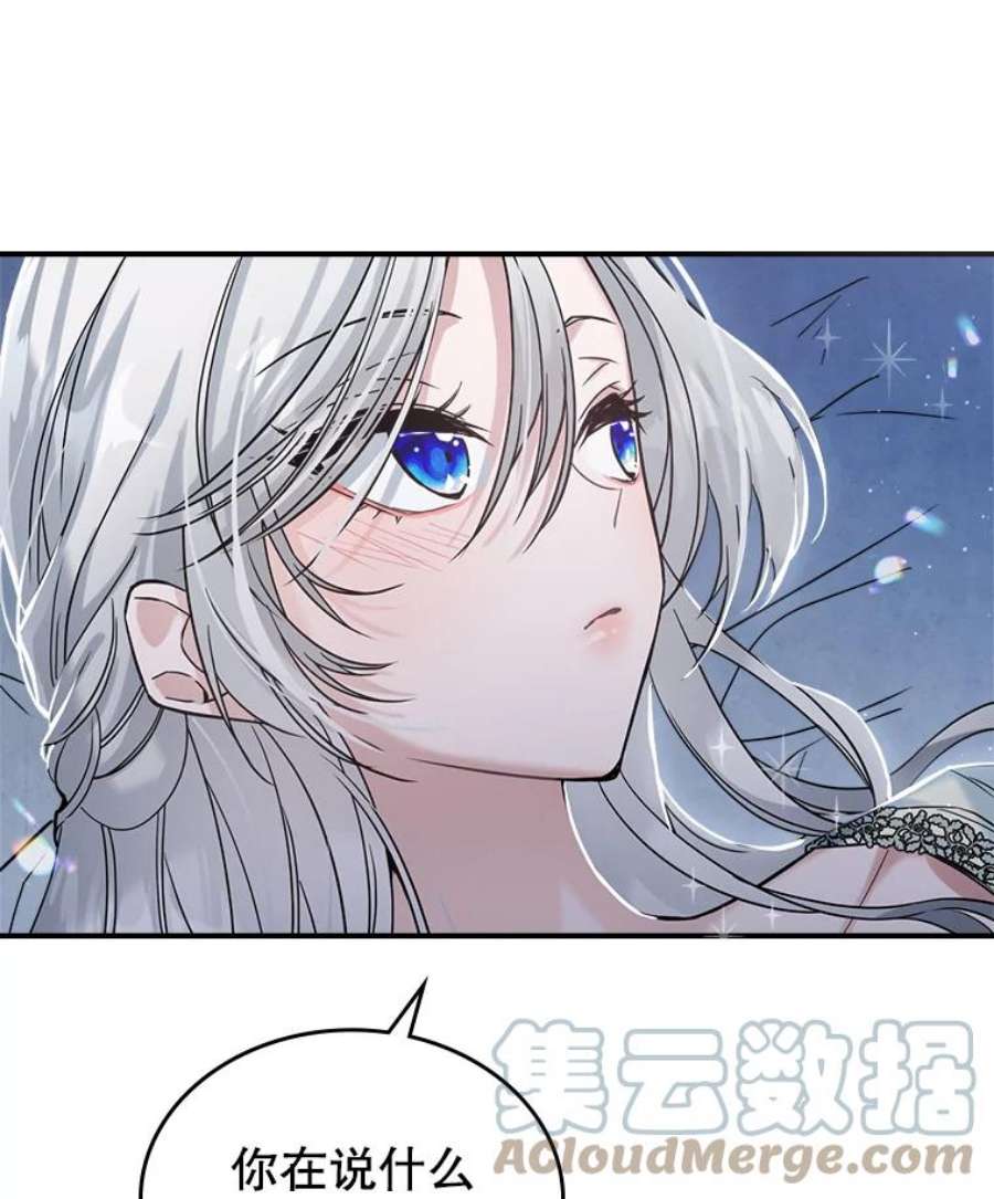 满级公女今天也很无聊15.话避