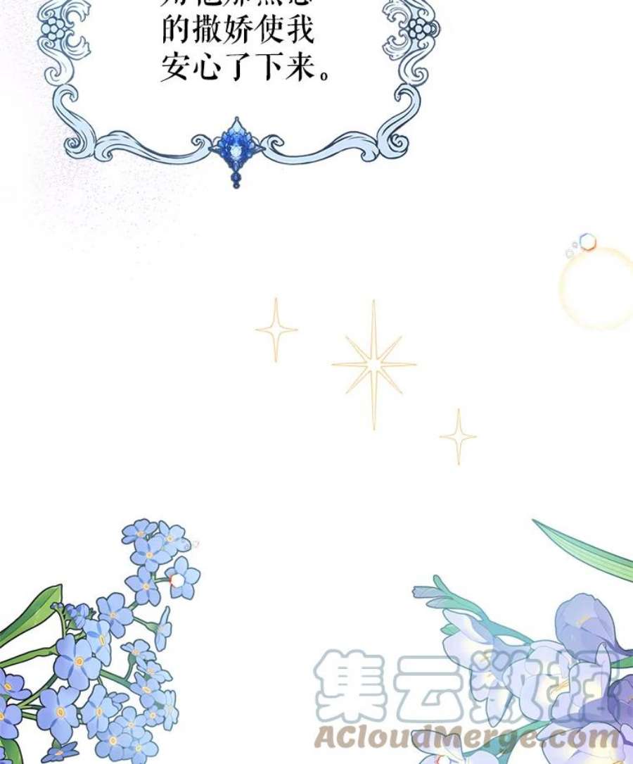 满级公女今天也很无聊15.话避