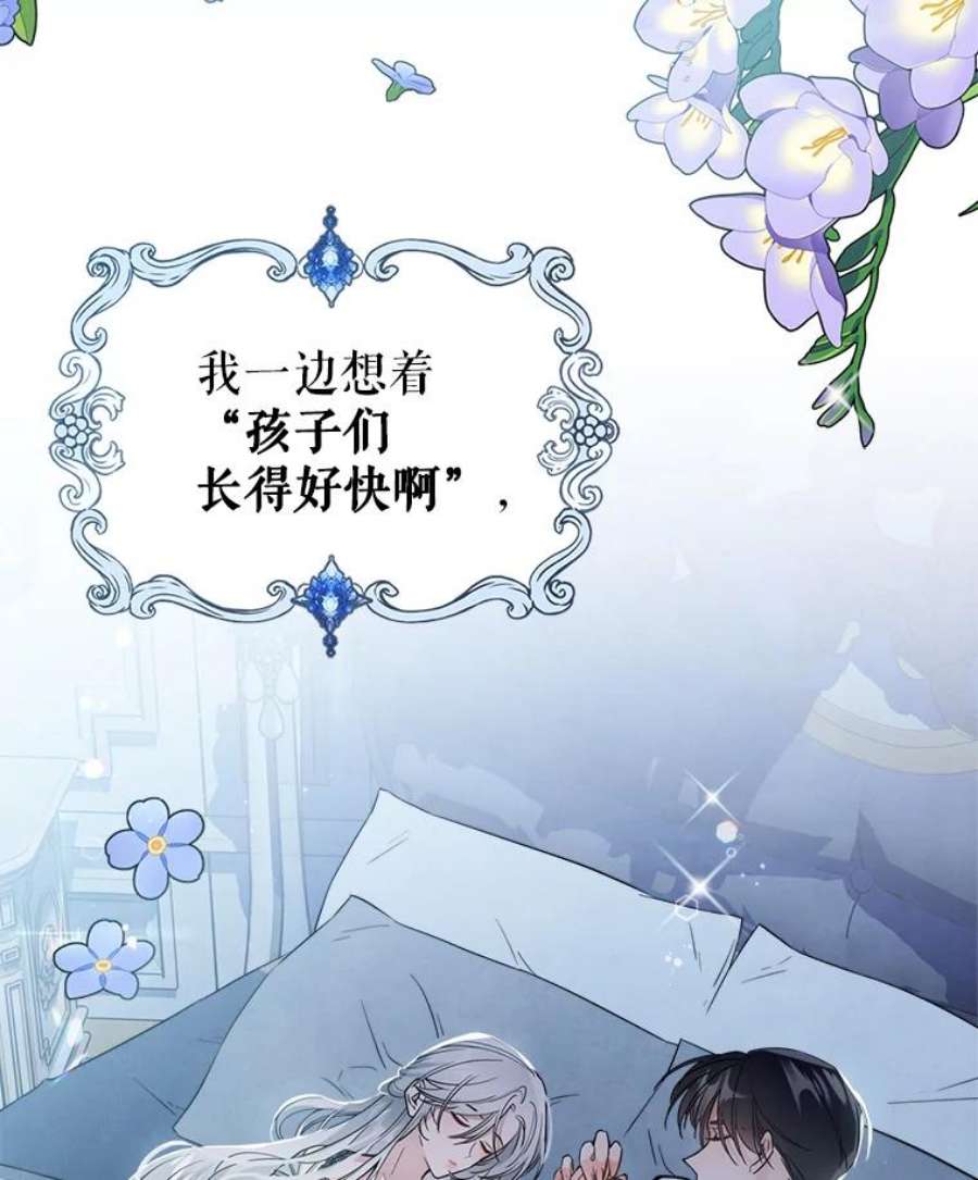满级公女今天也很无聊15.话避