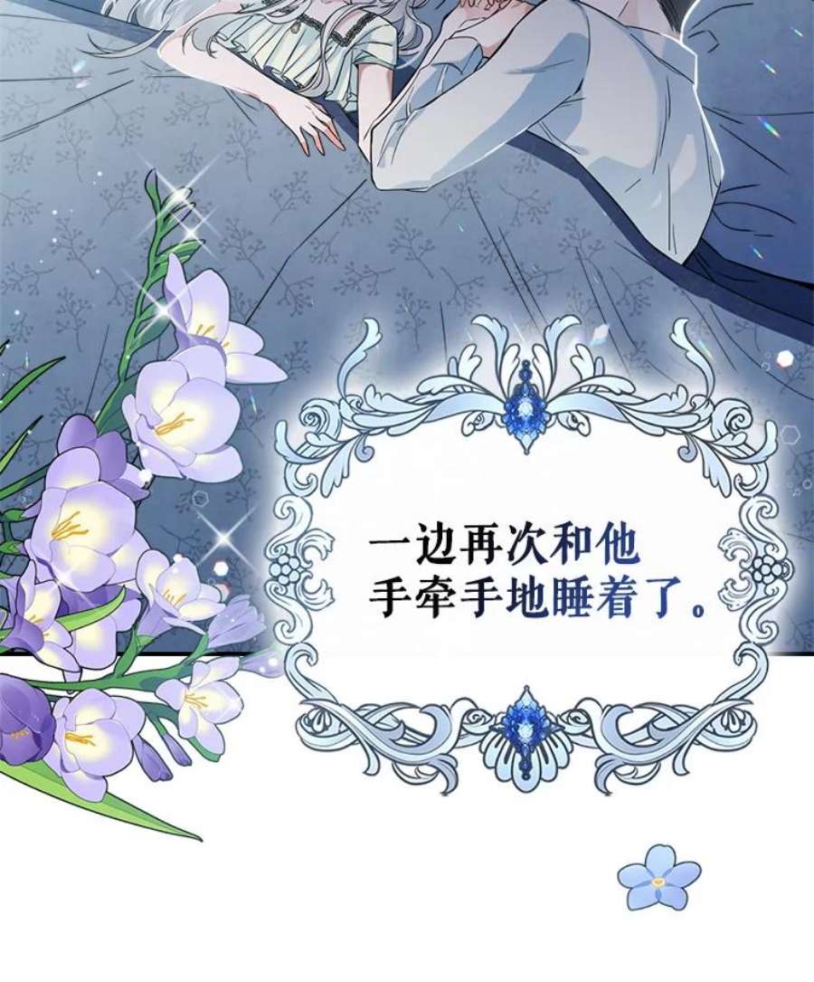 满级公女今天也很无聊15.话避