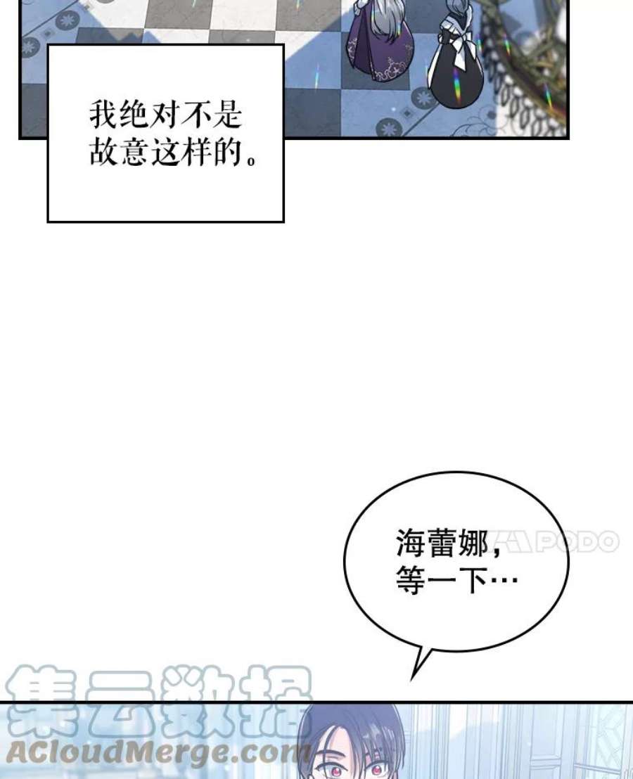满级公女今天也很无聊15.话避