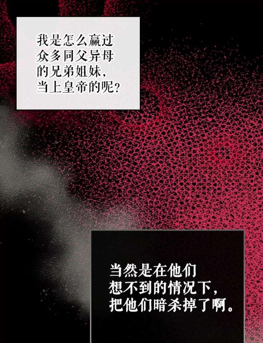 满级公女今天也很无聊16.卑鄙无耻的剑术