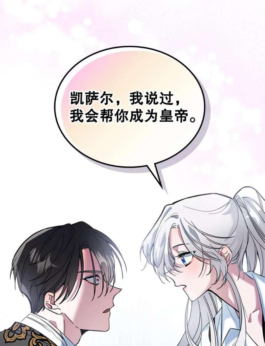 满级公女今天也很无聊16.卑鄙无耻的剑术