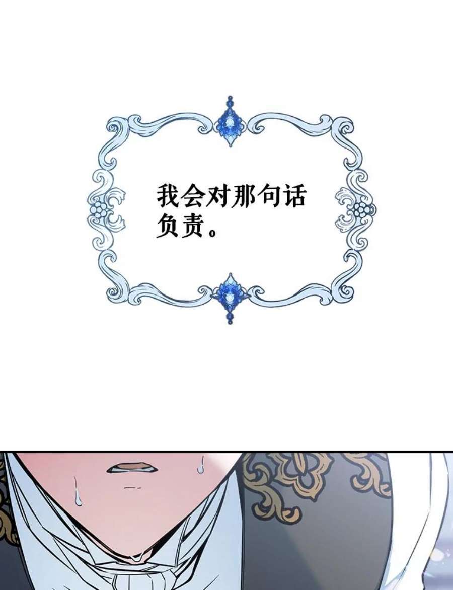 满级公女今天也很无聊16.卑鄙无耻的剑术
