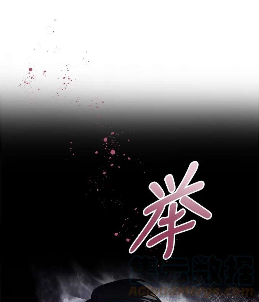 满级公女今天也很无聊16.卑鄙无耻的剑术