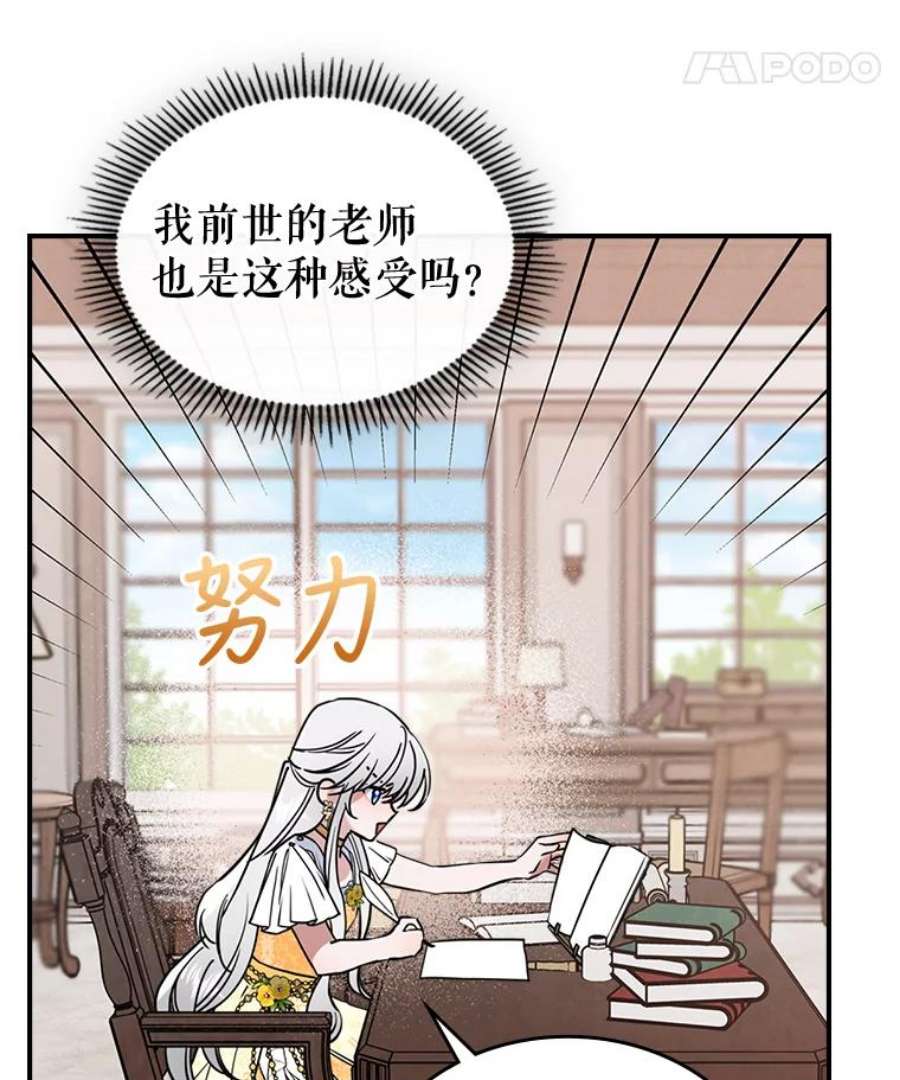 满级公女今天也很无聊16.卑鄙无耻的剑术