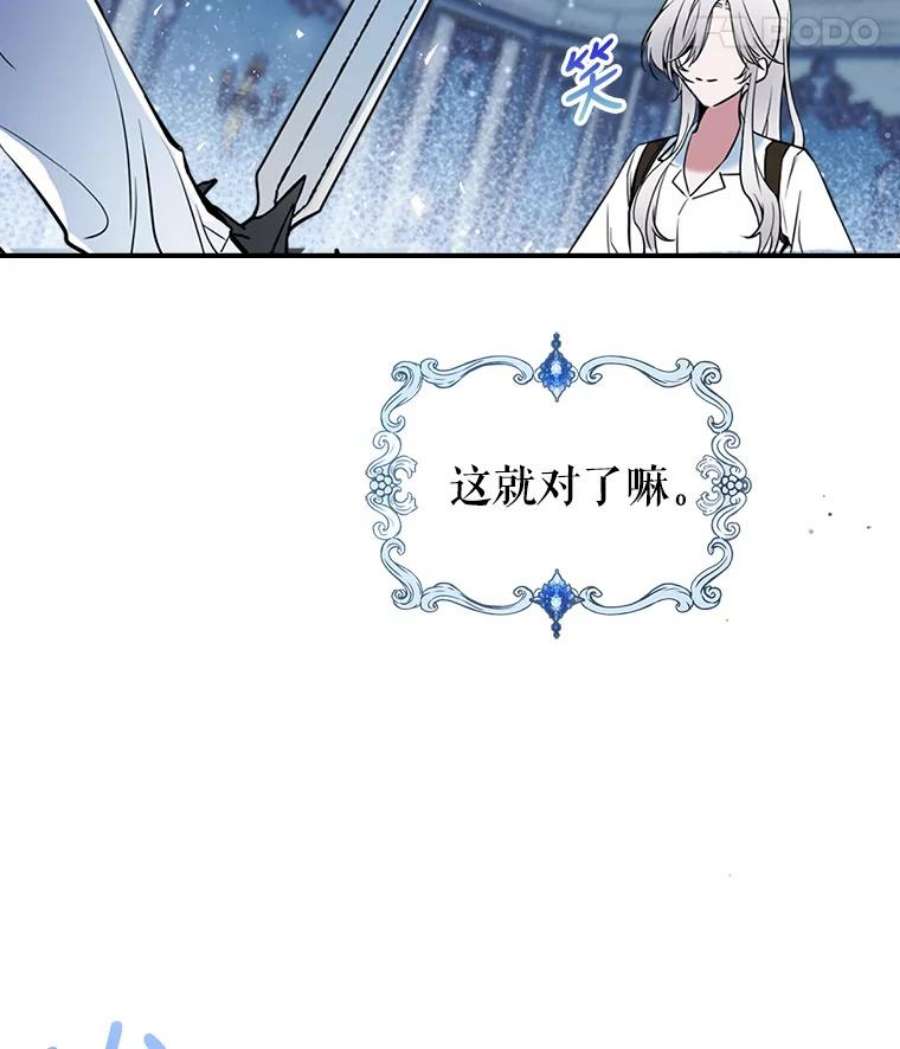 满级公女今天也很无聊16.卑鄙无耻的剑术