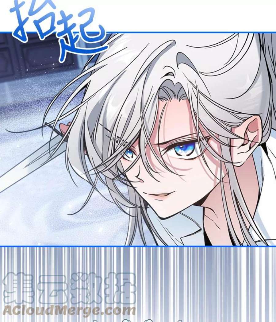 满级公女今天也很无聊16.卑鄙无耻的剑术