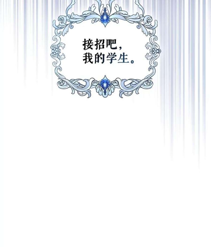 满级公女今天也很无聊16.卑鄙无耻的剑术
