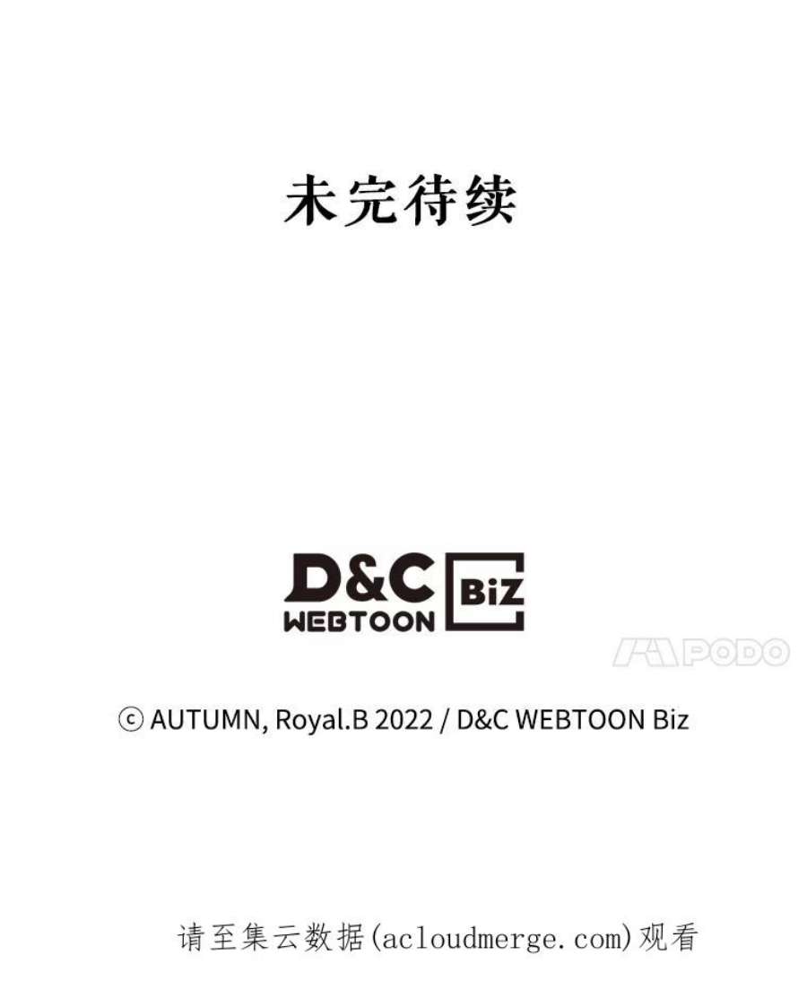 满级公女今天也很无聊16.卑鄙无耻的剑术