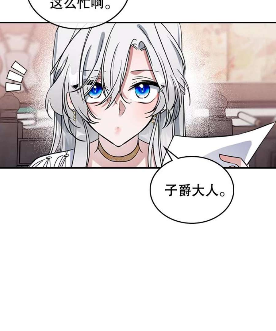 满级公女今天也很无聊16.卑鄙无耻的剑术