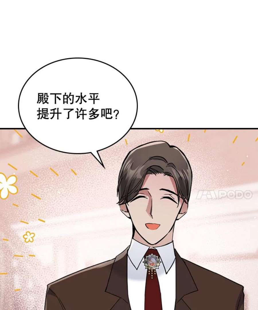 满级公女今天也很无聊16.卑鄙无耻的剑术