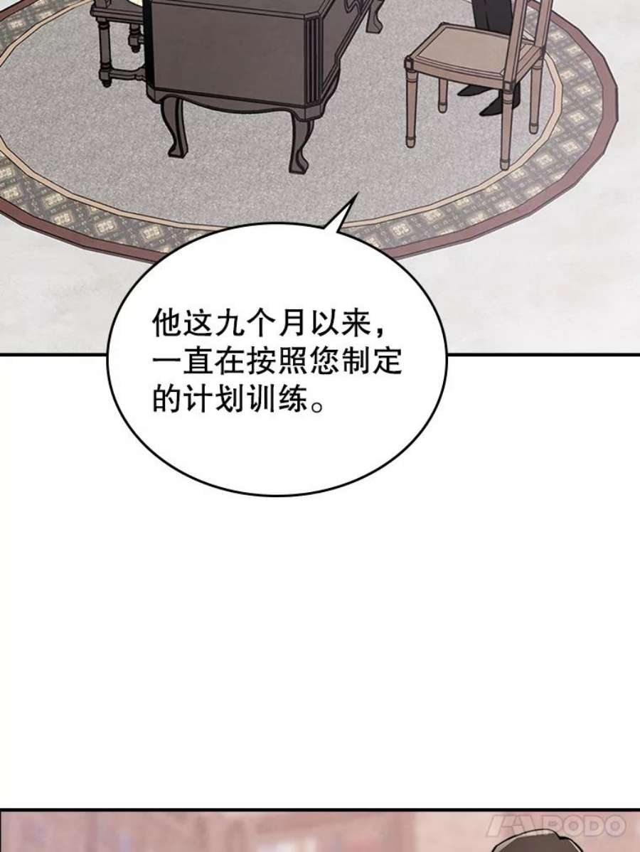 满级公女今天也很无聊16.卑鄙无耻的剑术