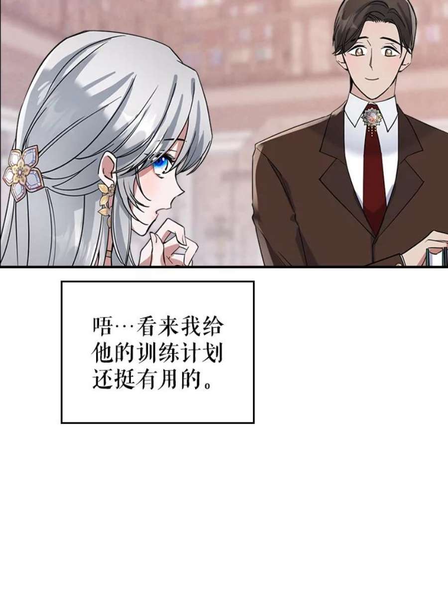 满级公女今天也很无聊16.卑鄙无耻的剑术