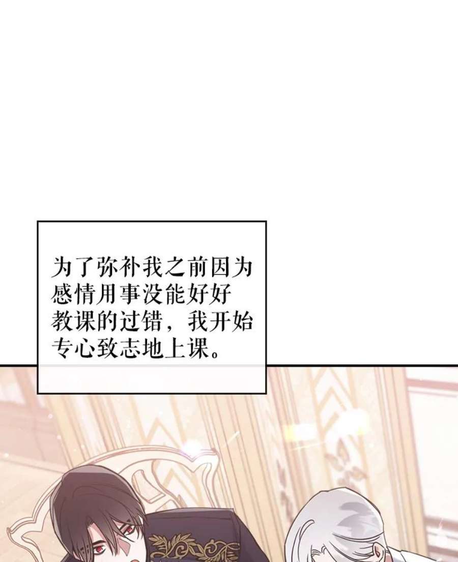 满级公女今天也很无聊16.卑鄙无耻的剑术