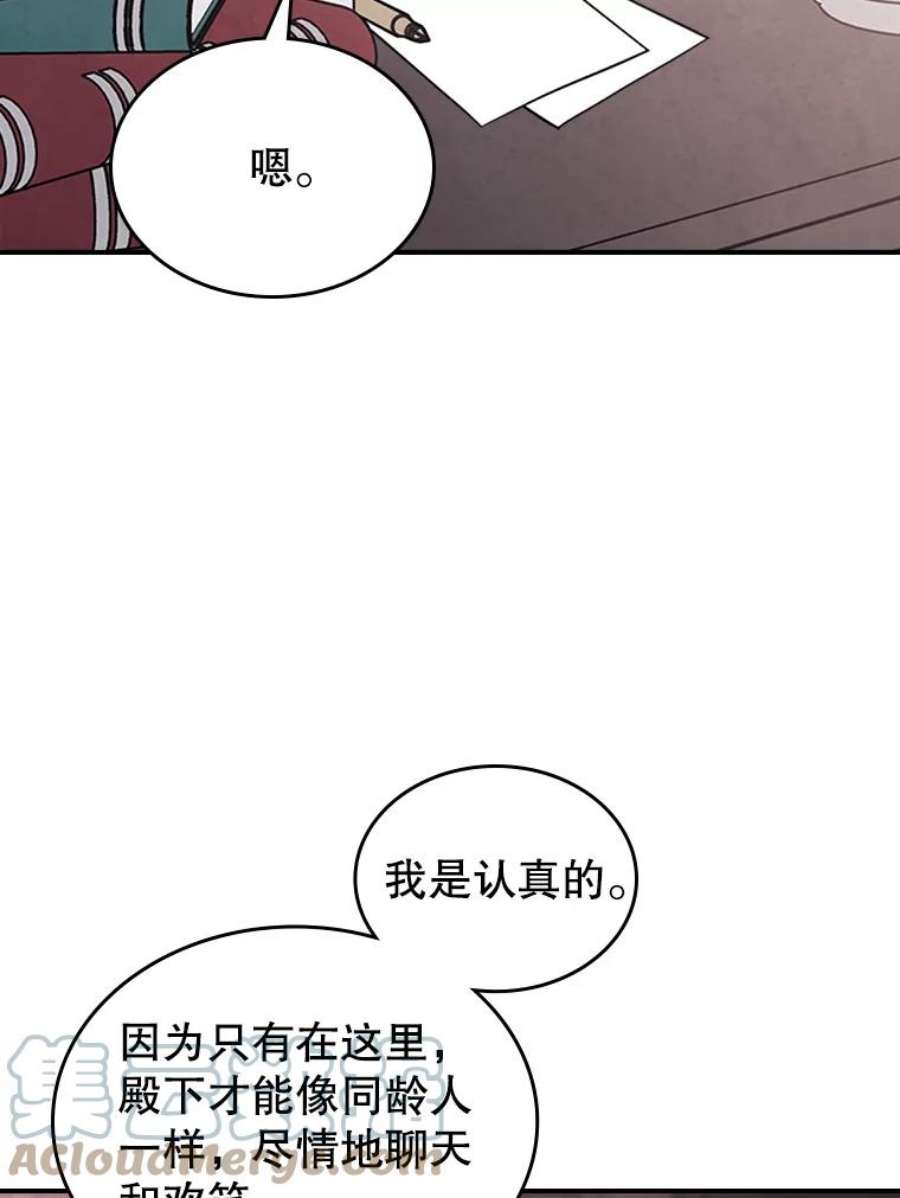 满级公女今天也很无聊16.卑鄙无耻的剑术