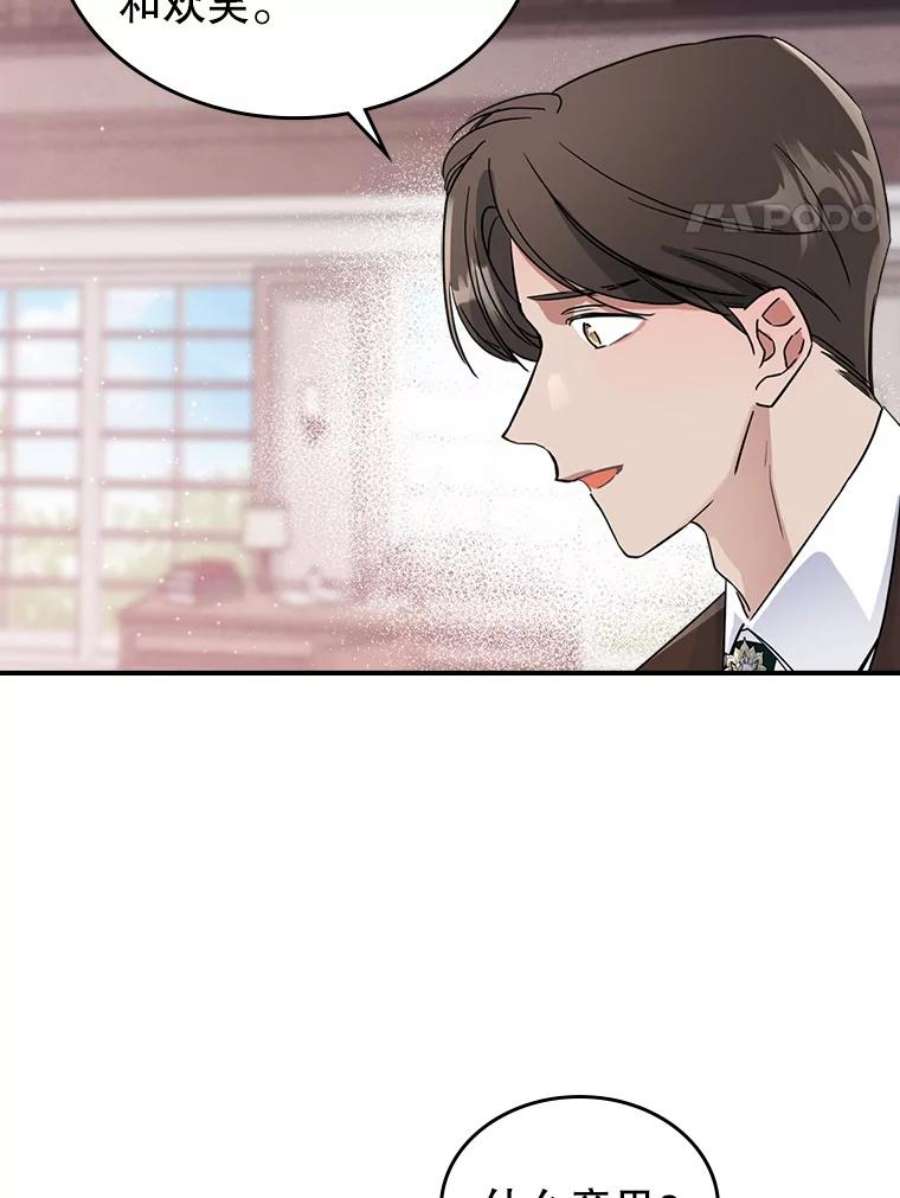 满级公女今天也很无聊16.卑鄙无耻的剑术
