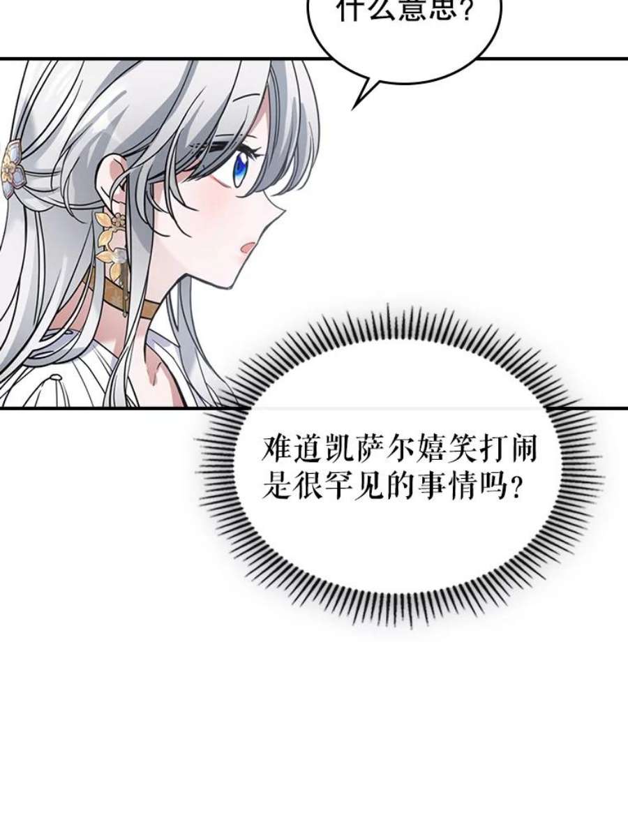 满级公女今天也很无聊16.卑鄙无耻的剑术