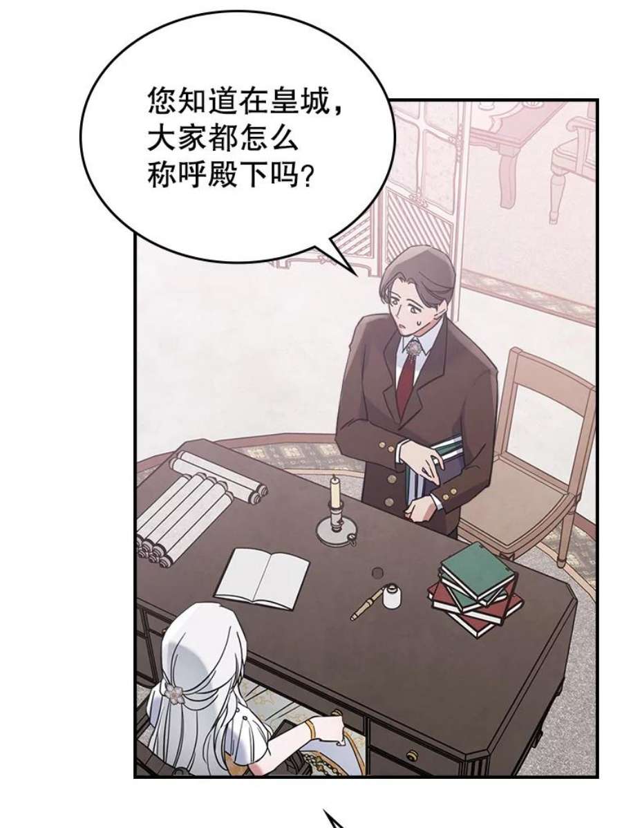 满级公女今天也很无聊16.卑鄙无耻的剑术