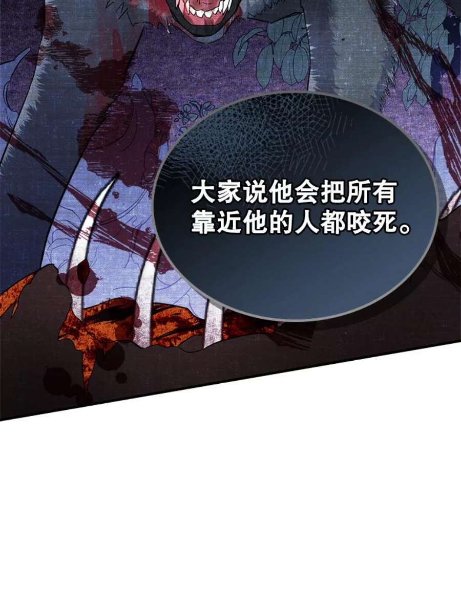 满级公女今天也很无聊16.卑鄙无耻的剑术