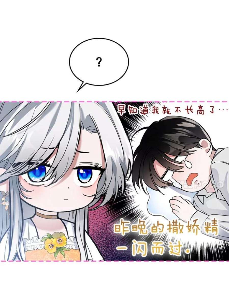 满级公女今天也很无聊16.卑鄙无耻的剑术