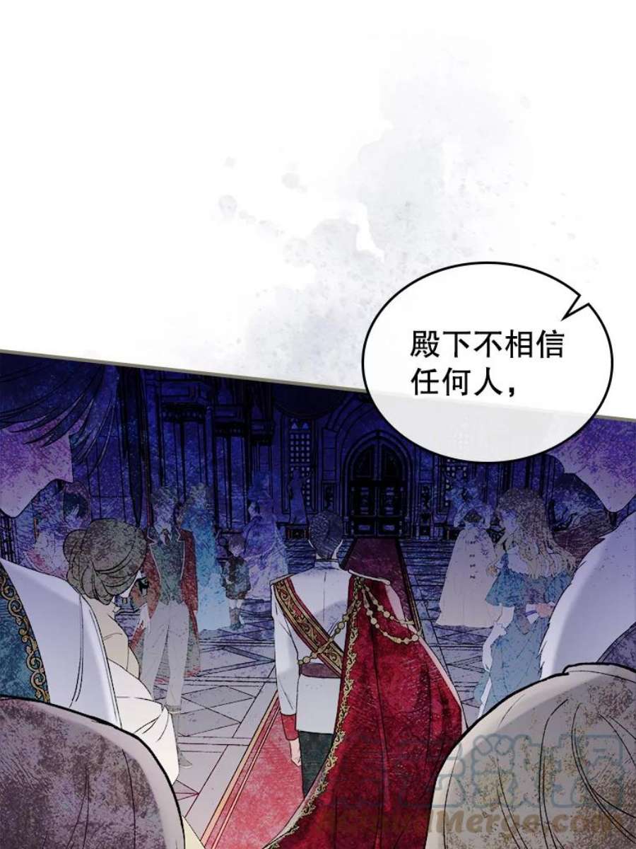 满级公女今天也很无聊16.卑鄙无耻的剑术