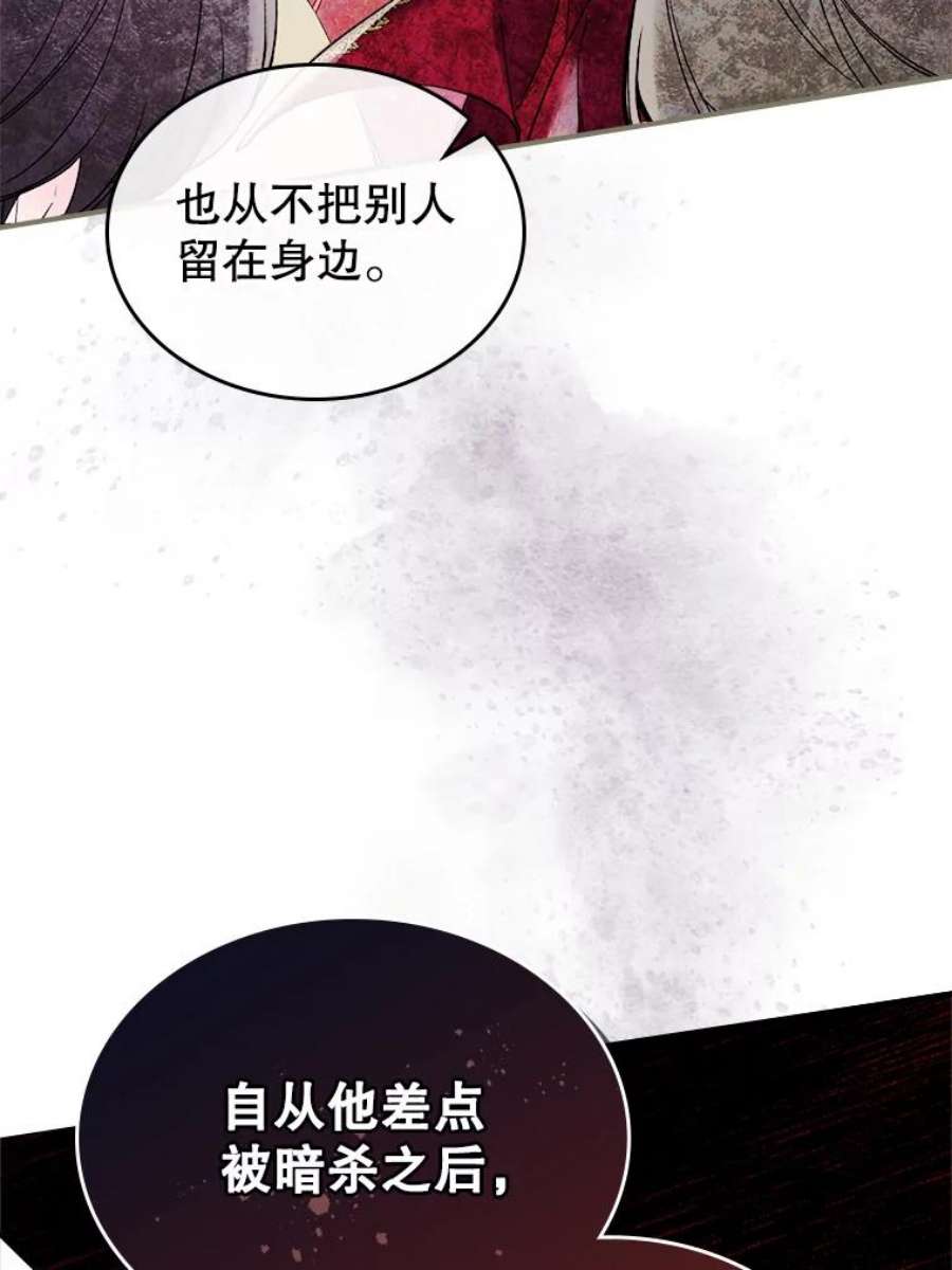 满级公女今天也很无聊16.卑鄙无耻的剑术