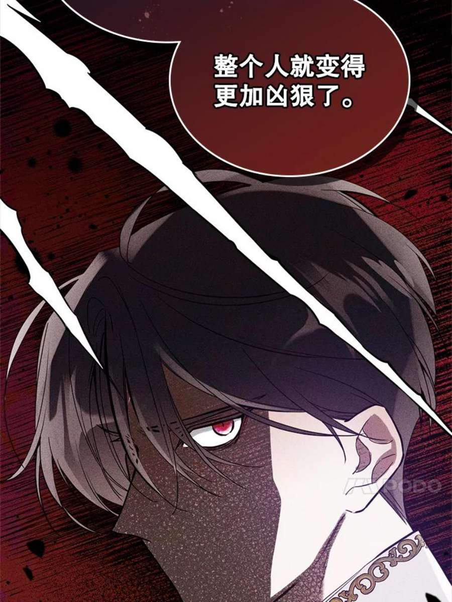 满级公女今天也很无聊16.卑鄙无耻的剑术