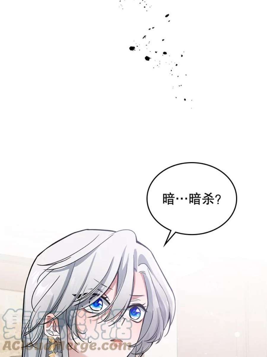 满级公女今天也很无聊16.卑鄙无耻的剑术