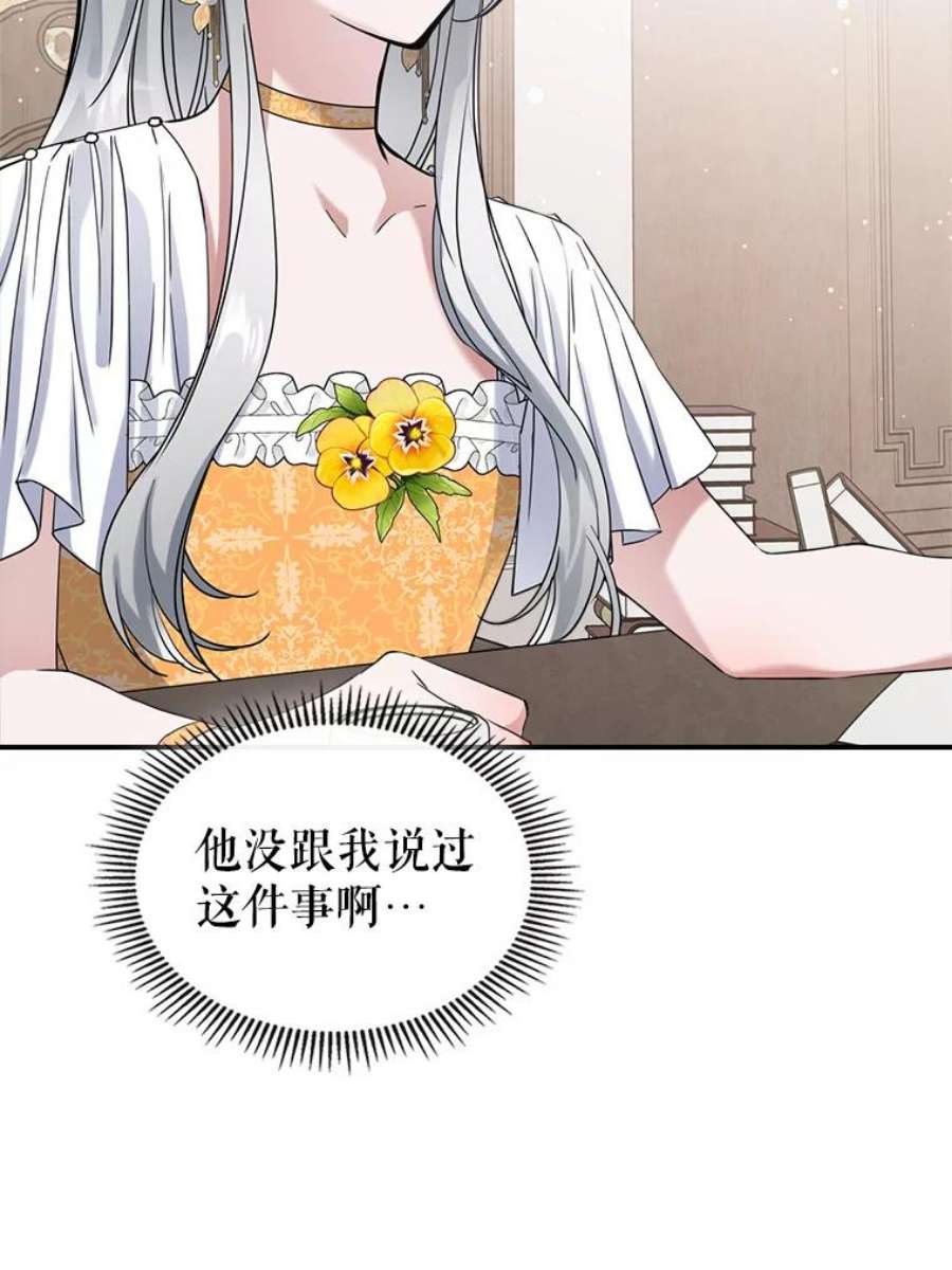 满级公女今天也很无聊16.卑鄙无耻的剑术
