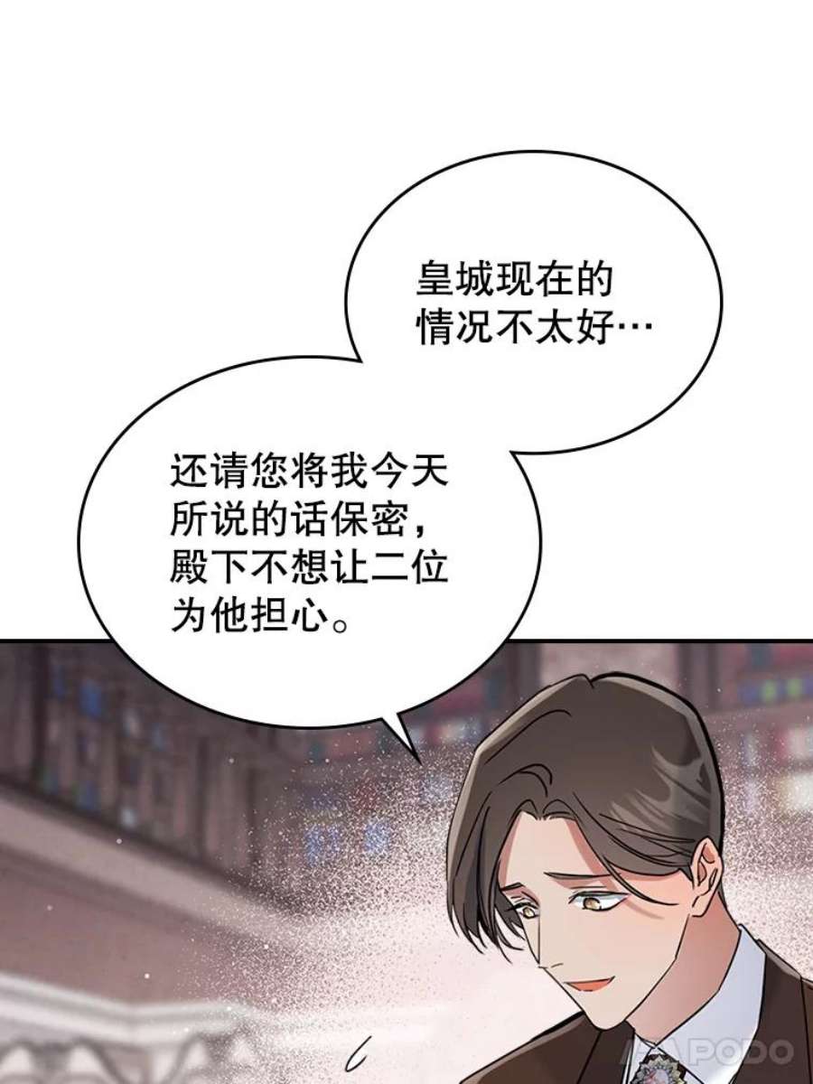 满级公女今天也很无聊16.卑鄙无耻的剑术