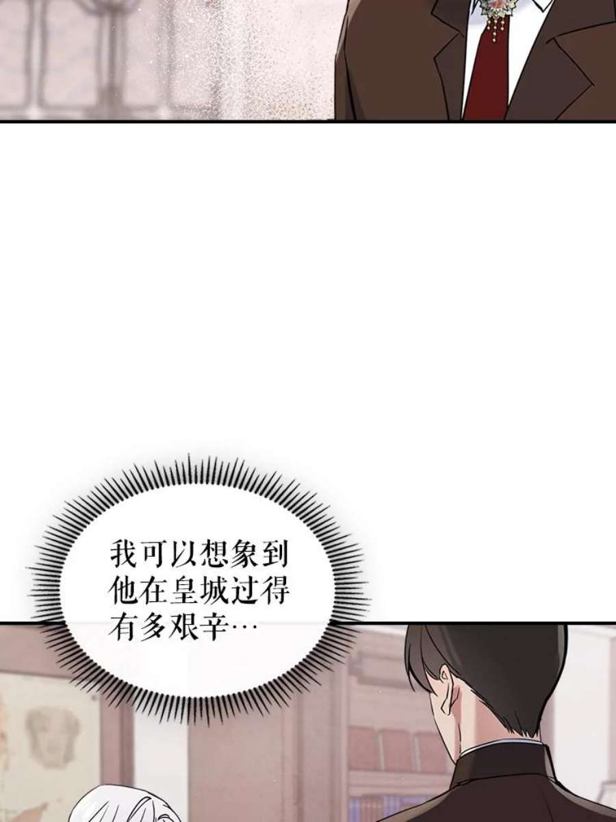满级公女今天也很无聊16.卑鄙无耻的剑术
