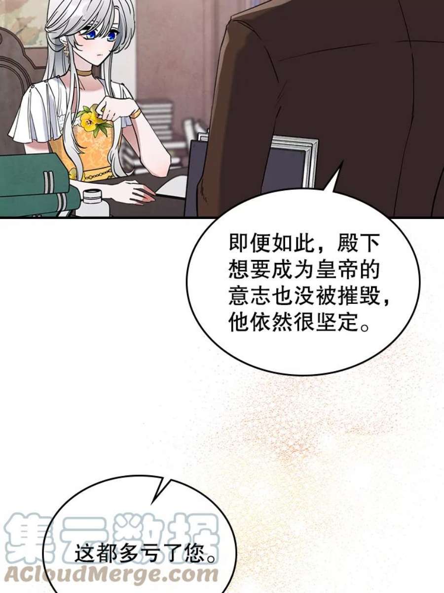 满级公女今天也很无聊16.卑鄙无耻的剑术