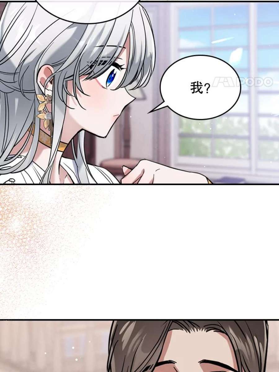 满级公女今天也很无聊16.卑鄙无耻的剑术