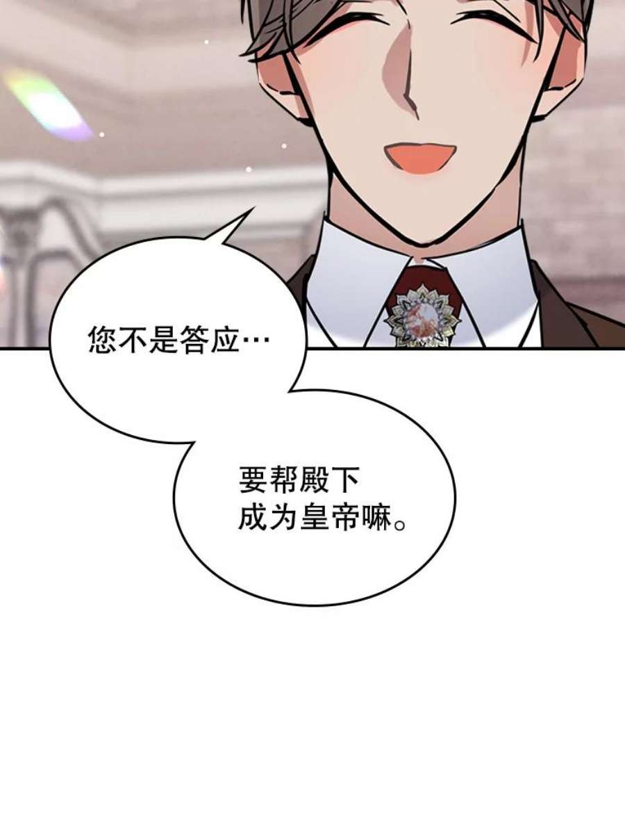 满级公女今天也很无聊16.卑鄙无耻的剑术