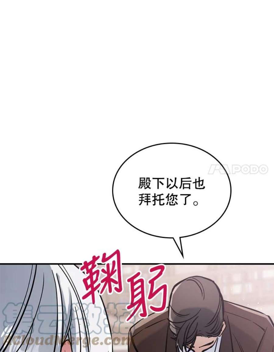 满级公女今天也很无聊16.卑鄙无耻的剑术