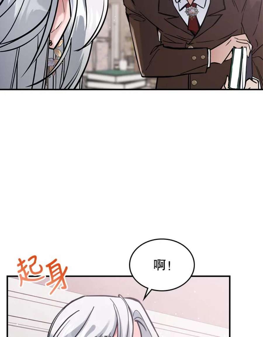 满级公女今天也很无聊16.卑鄙无耻的剑术